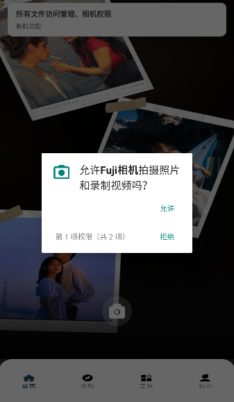 fuji相机软件下载手机版