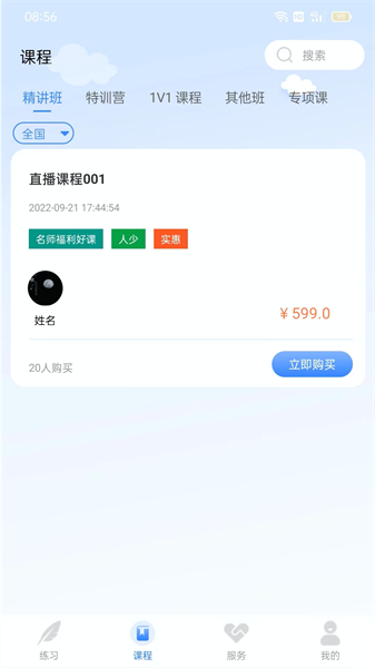 三盛学院公考图3