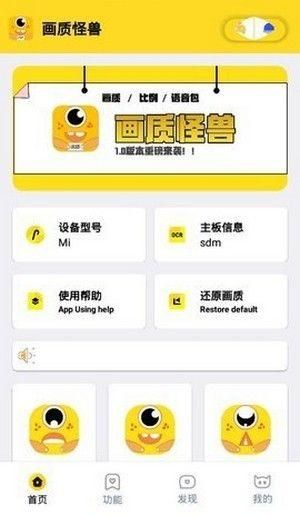 画质怪兽准星下载手机版图3