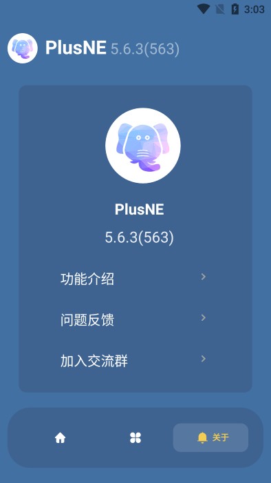 PlusMessenger中文版安卓版手机版图6