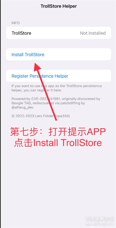 trollstore2巨魔商店最新版下载