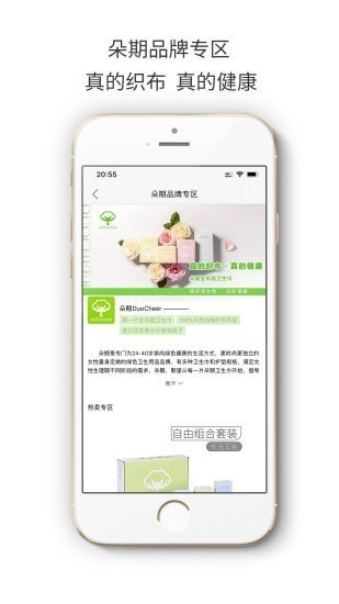 购物侠app图2