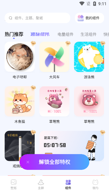 壁纸酷app安卓版下载