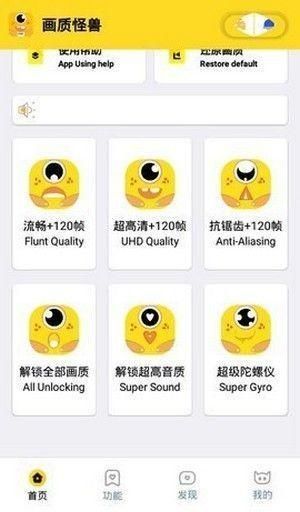 画质怪兽准星下载手机版图7