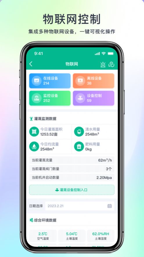 水谷农服App1.1.8安卓版截图5