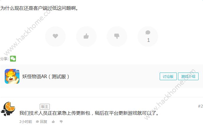 妖怪物语AR测试服客户端过低怎么办客户端过低解决方法介绍