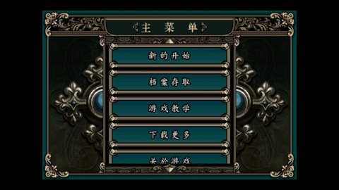 魔剑镇魂曲英雄之泪截图4