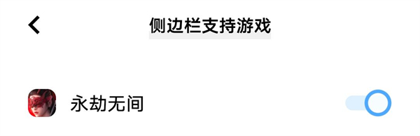 永劫无间手游手机性能优化设置永劫无间手游怎么设置省电