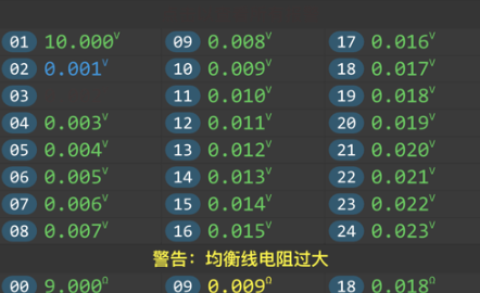 极空BMS软件下载手机版