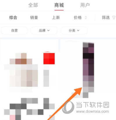 小红书怎么购物选购商品方法介绍