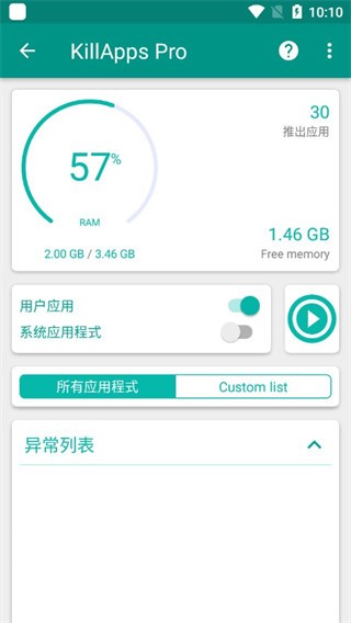 killapps旧版本下载截图4
