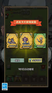 我的幻兽世界图6