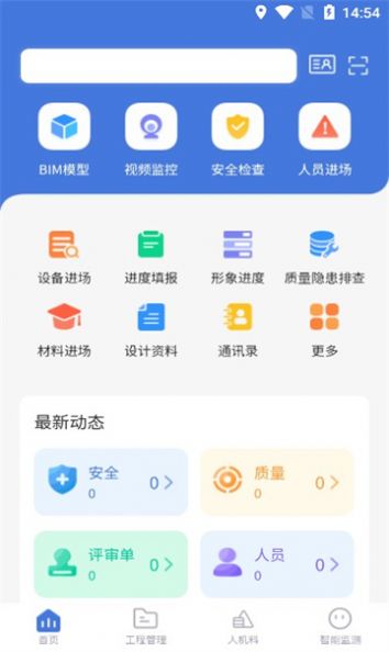 青云季app截图5