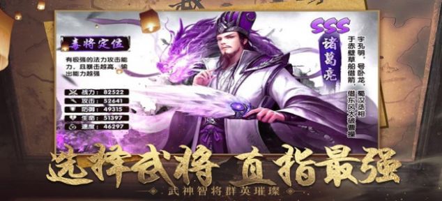 神魔三国策略大战