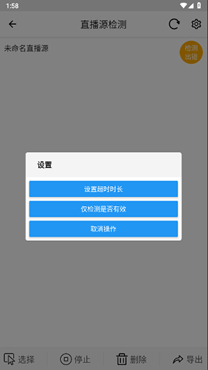 万能源检测图1