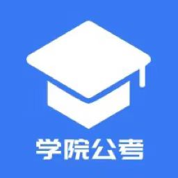 三盛学院公考