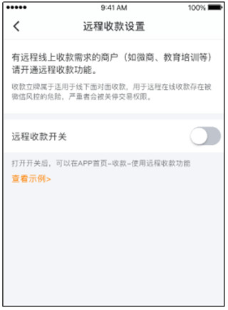 好哒慧掌柜app