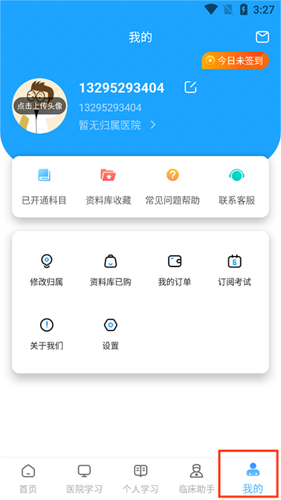 医考拉app