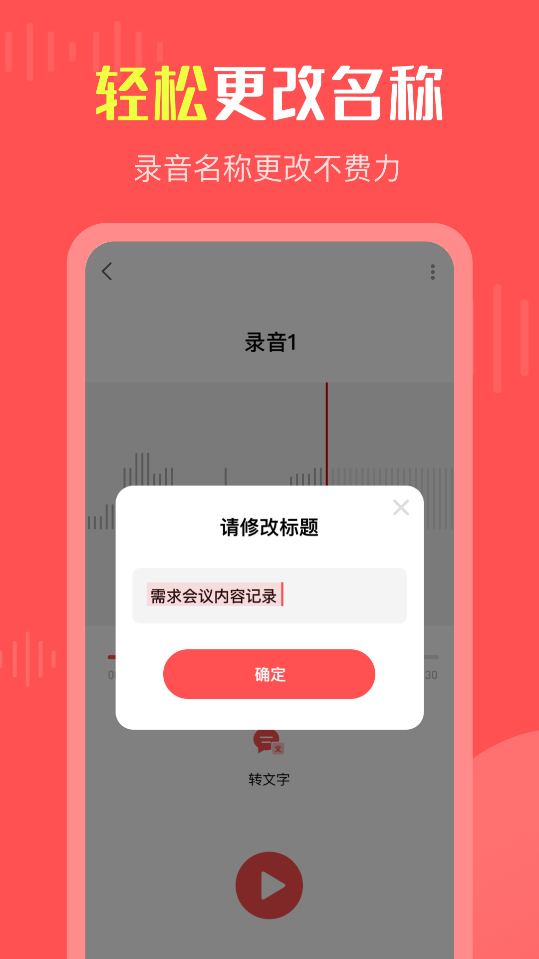 彩映录音机安卓版图4