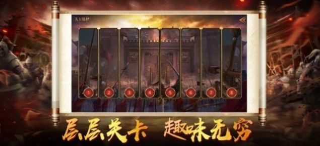 神魔三国策略大战官网版图5