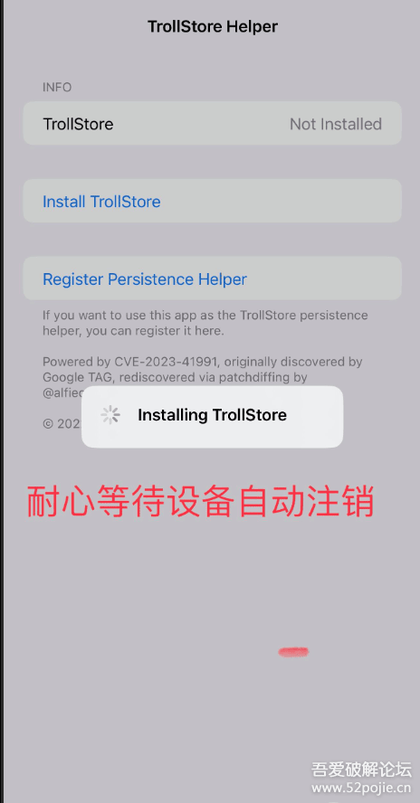 trollstore2巨魔商店最新版下载