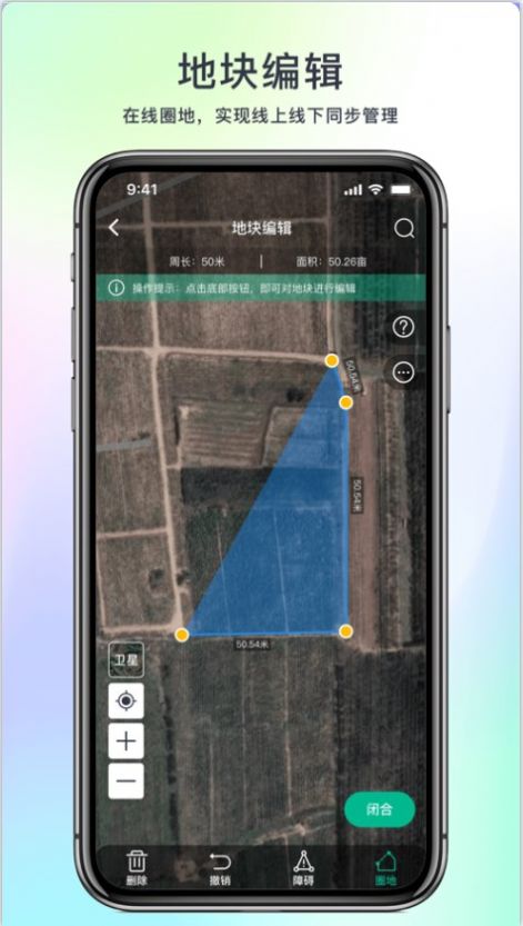 水谷农服App1.1.8安卓版截图6