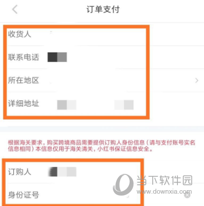 小红书怎么购物选购商品方法介绍