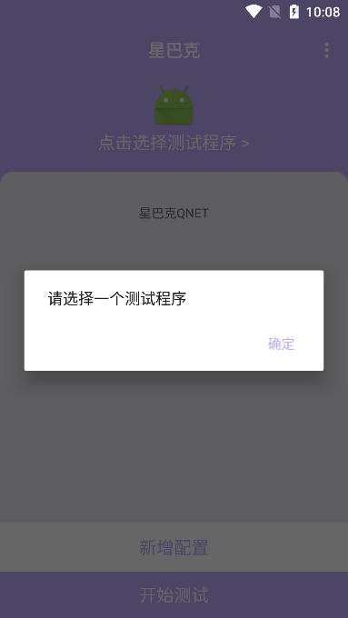 星巴克弱网测试app下载