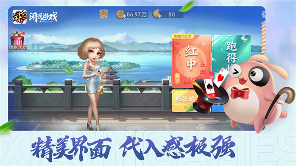 闲逸碰胡俱乐部亲友圈图5