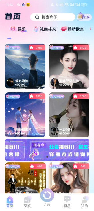 硒友交友app官方版下载