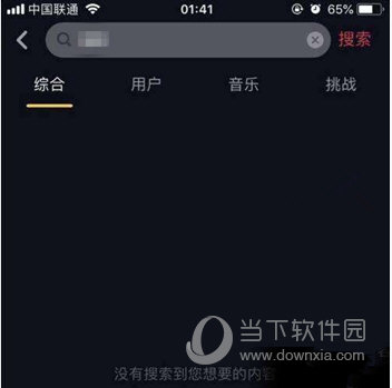 抖音搜不到用户怎么回事搜不到ID解决办法