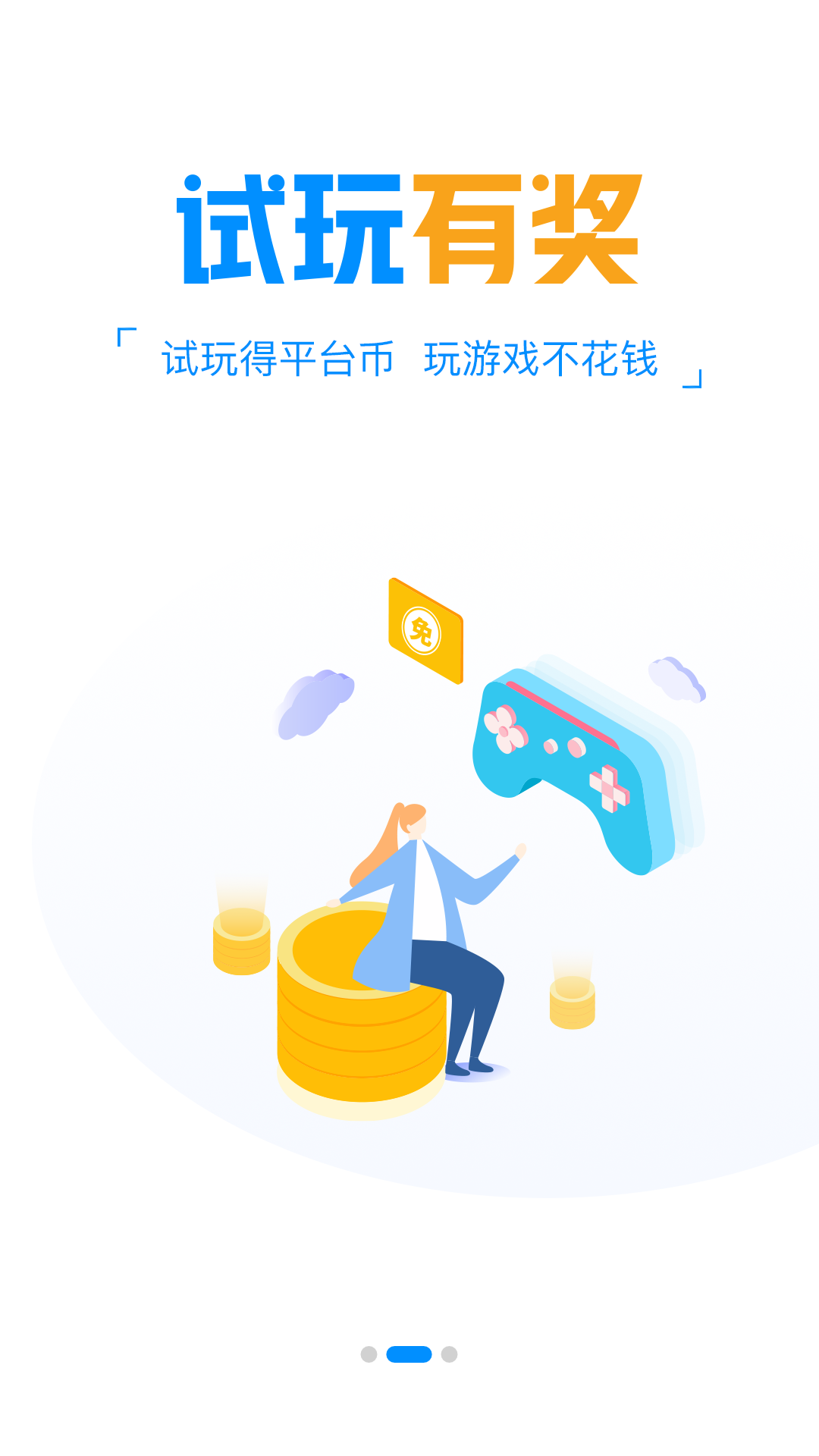 新晨酷娱第7张截图