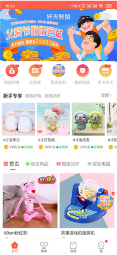 萌爪联盟app