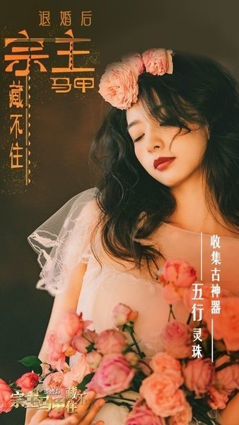 退婚后宗主马甲藏不住免费版截图3