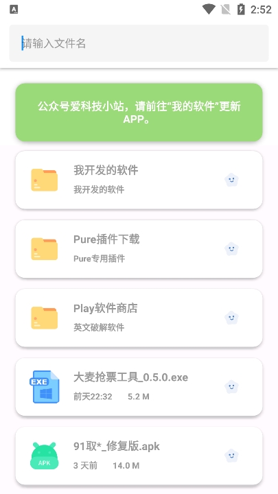 果盒软件库app最新版下载截图2