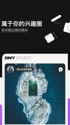 爱你Any第5张截图