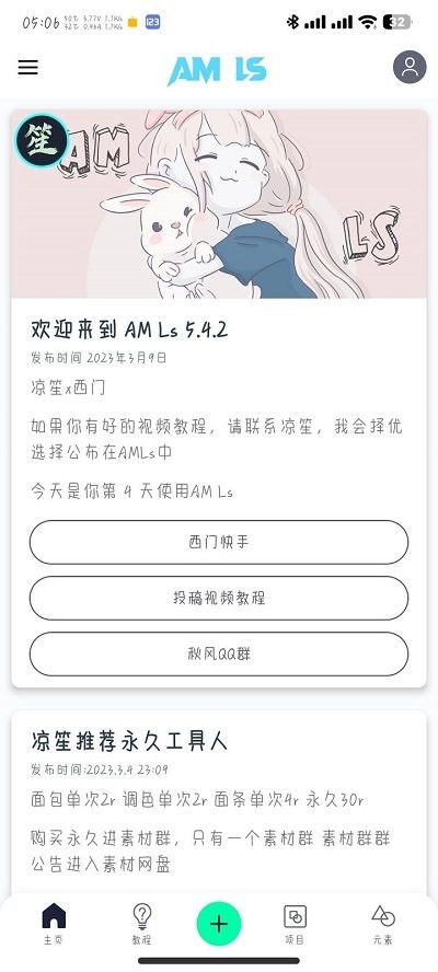 amls剪辑软件免费中文版图3