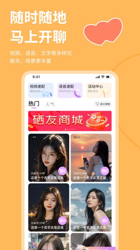 硒友交友app官方版下载截图6