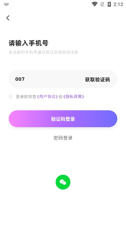 Angell派对下载官方版截图8