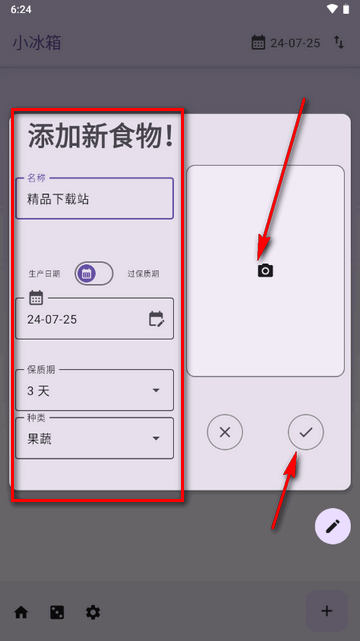 Fridgey小冰箱软件下载