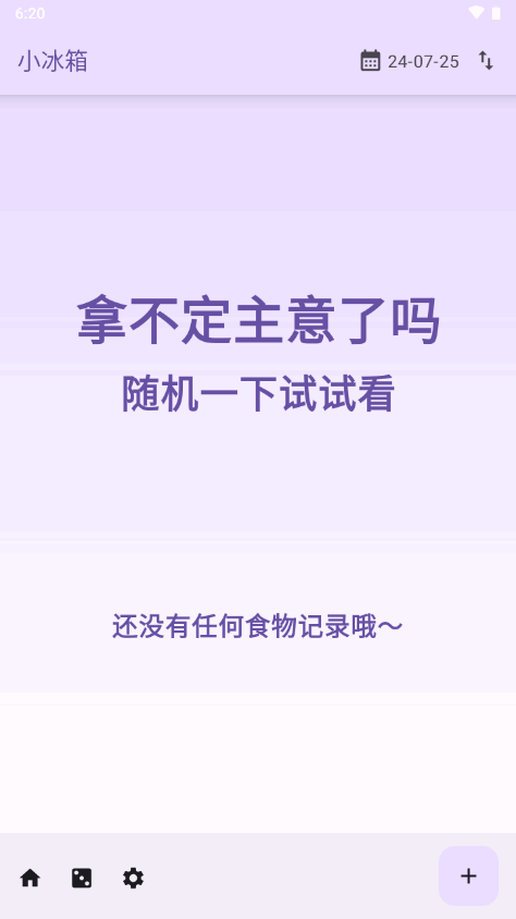 Fridgey小冰箱软件下载截图8