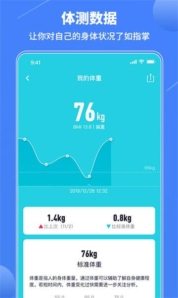 乐途健身教练5.4.0官方版