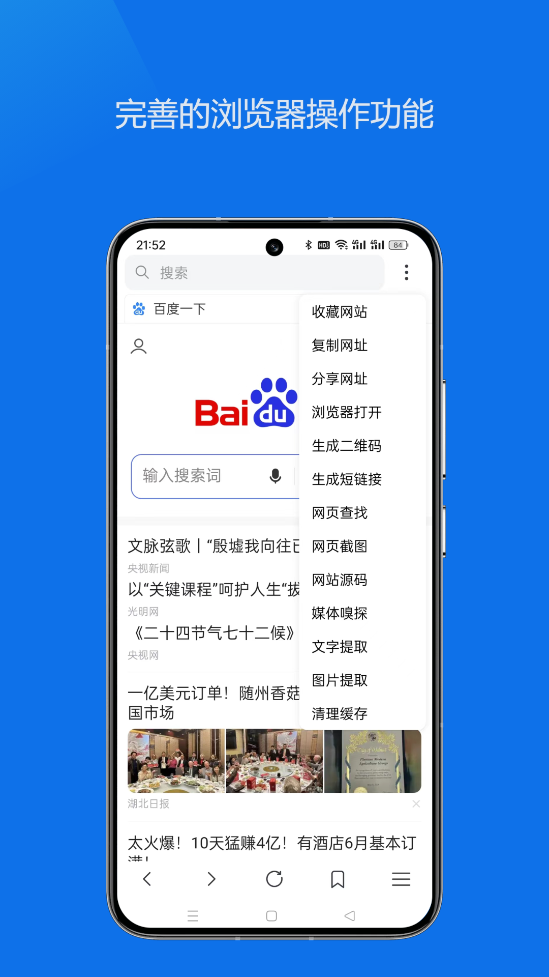 轻集工具箱下载最新版本截图3