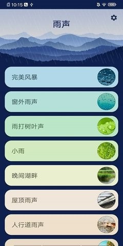 rains浏览器图2