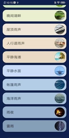 rains浏览器截图8