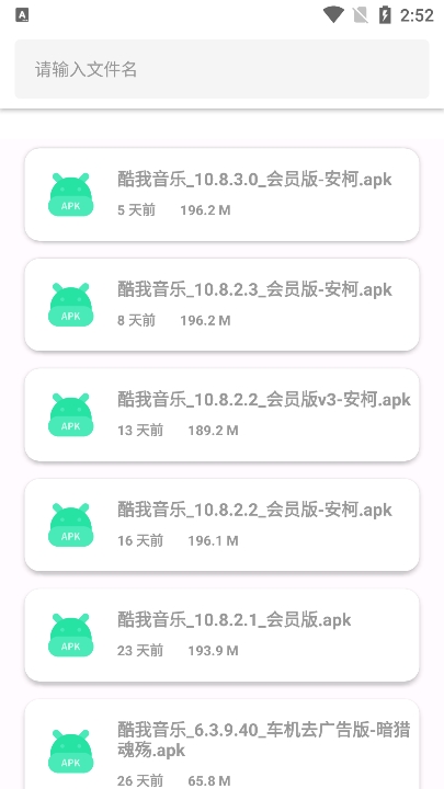 果盒软件库app最新版下载截图6