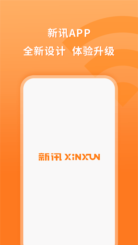 新讯随身wifi图1