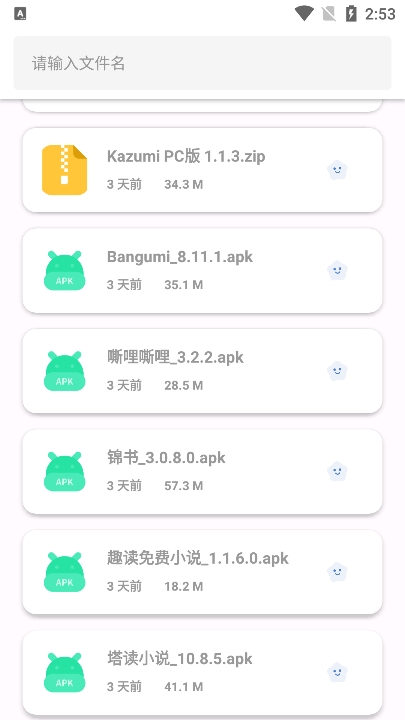 果盒软件库app最新版下载截图4