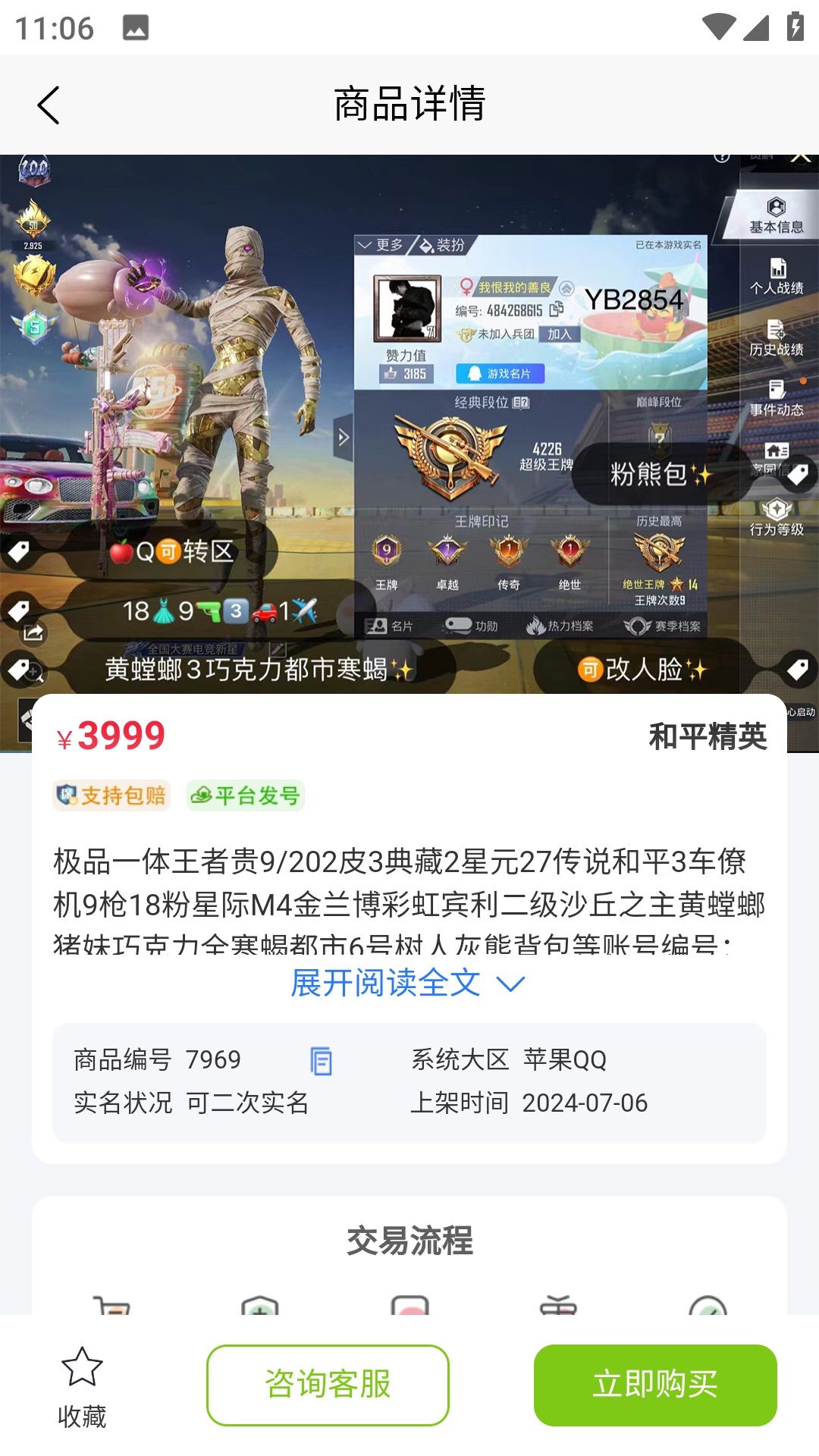 迈游吧app截图2