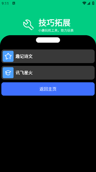 小趣商店app官方最新版下载小趣空间